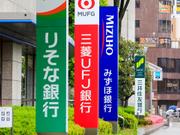 メガバンク