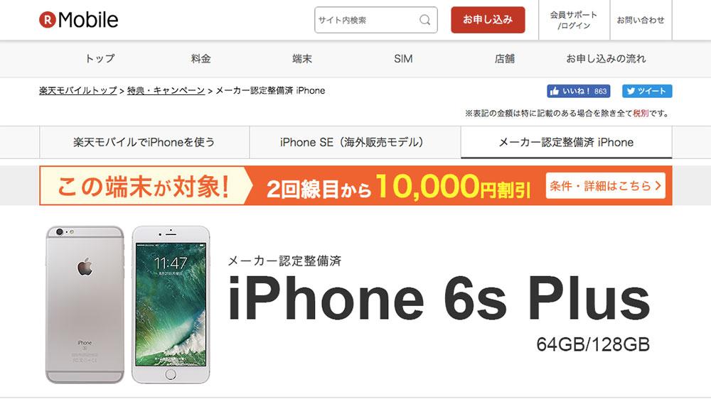 ドコモ｢新機種iPhone6s｣投入で“格安スマホ潰し”が加速 —— docomo with ...