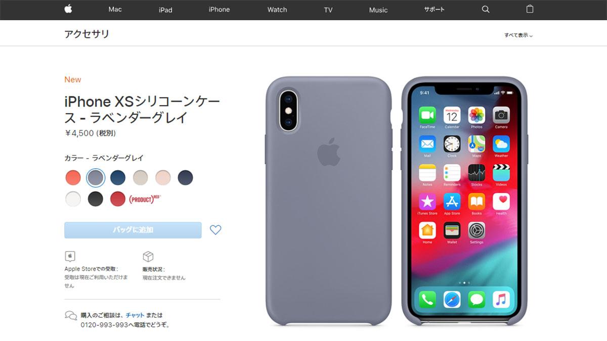 iPhone XS/XS Max/XR：注目の純正ケース、延長保証の価格、「AirPower