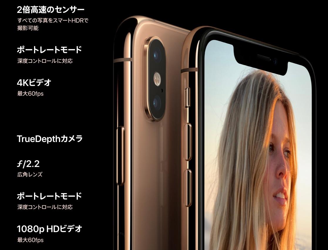 違いは？ iPhone XS/XR 対 iPhone X/8 比較表で見えた｢新世代