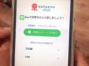 kotoznachat