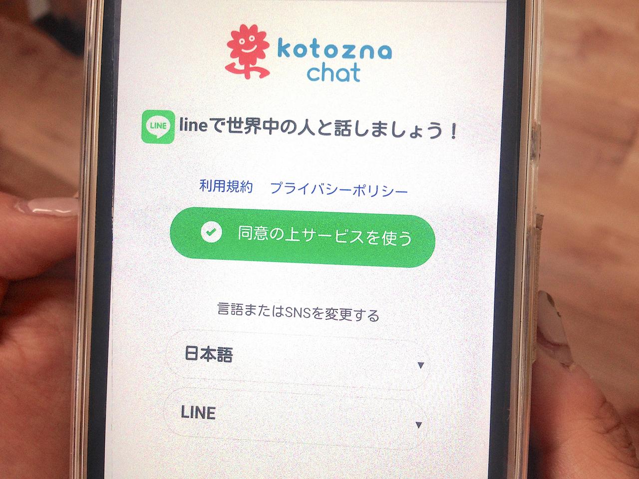 kotoznachat