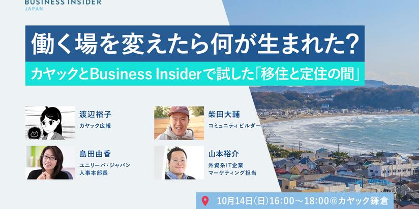 LIFE INSIDER（3032ページ目） | Business Insider Japan