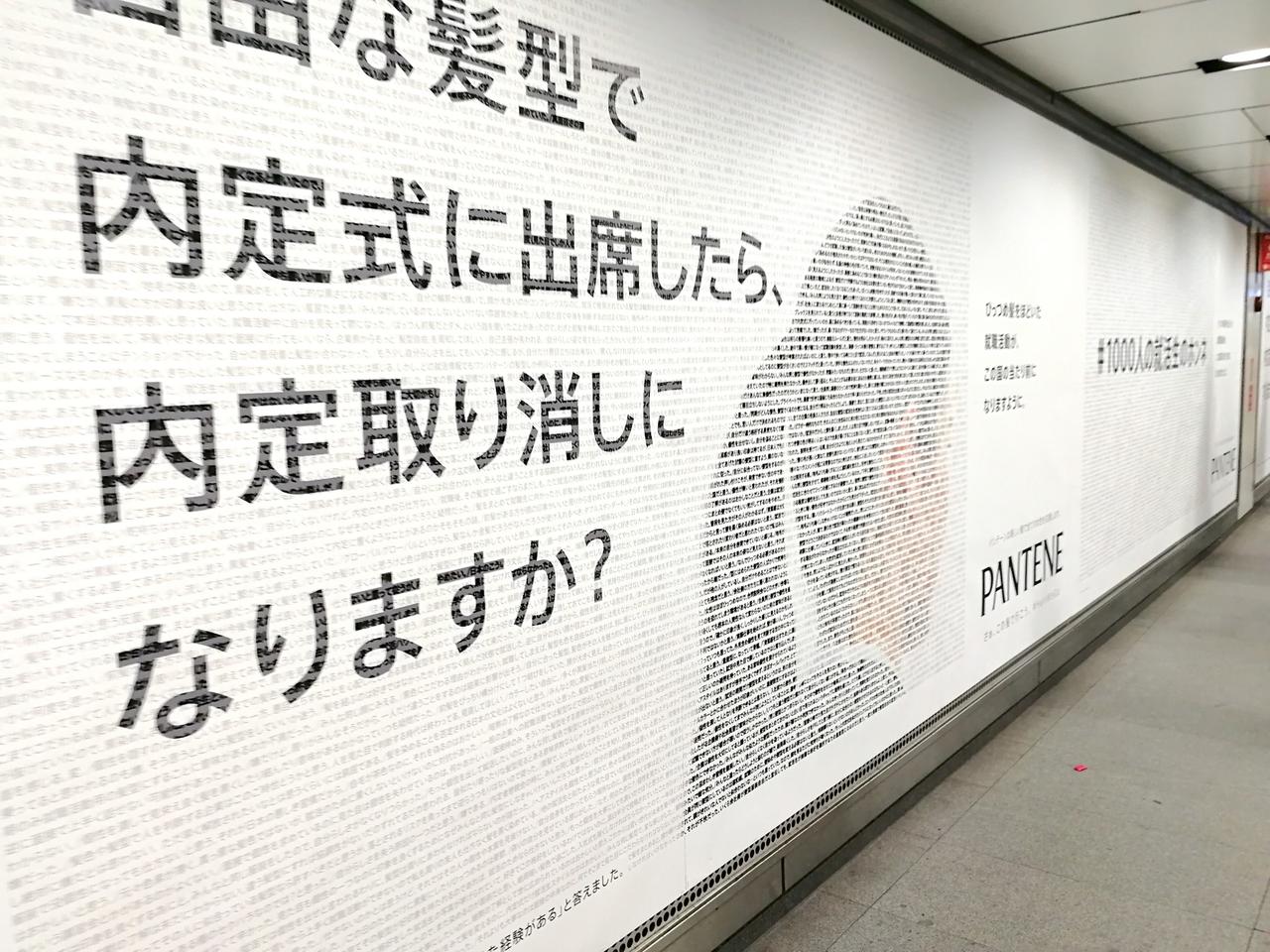 P&G広告