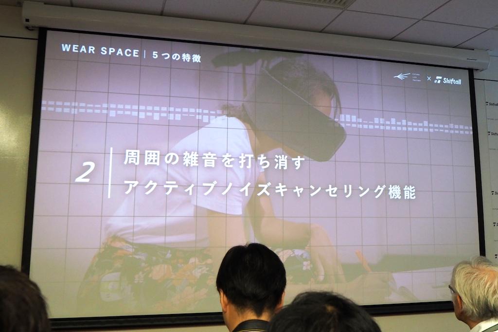 超集中ヘッドホン「WEAR SPACE」は“売れる”か？ パナソニック×“出戻り