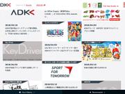 ADK ホームページ