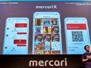 Mercari Xの画面