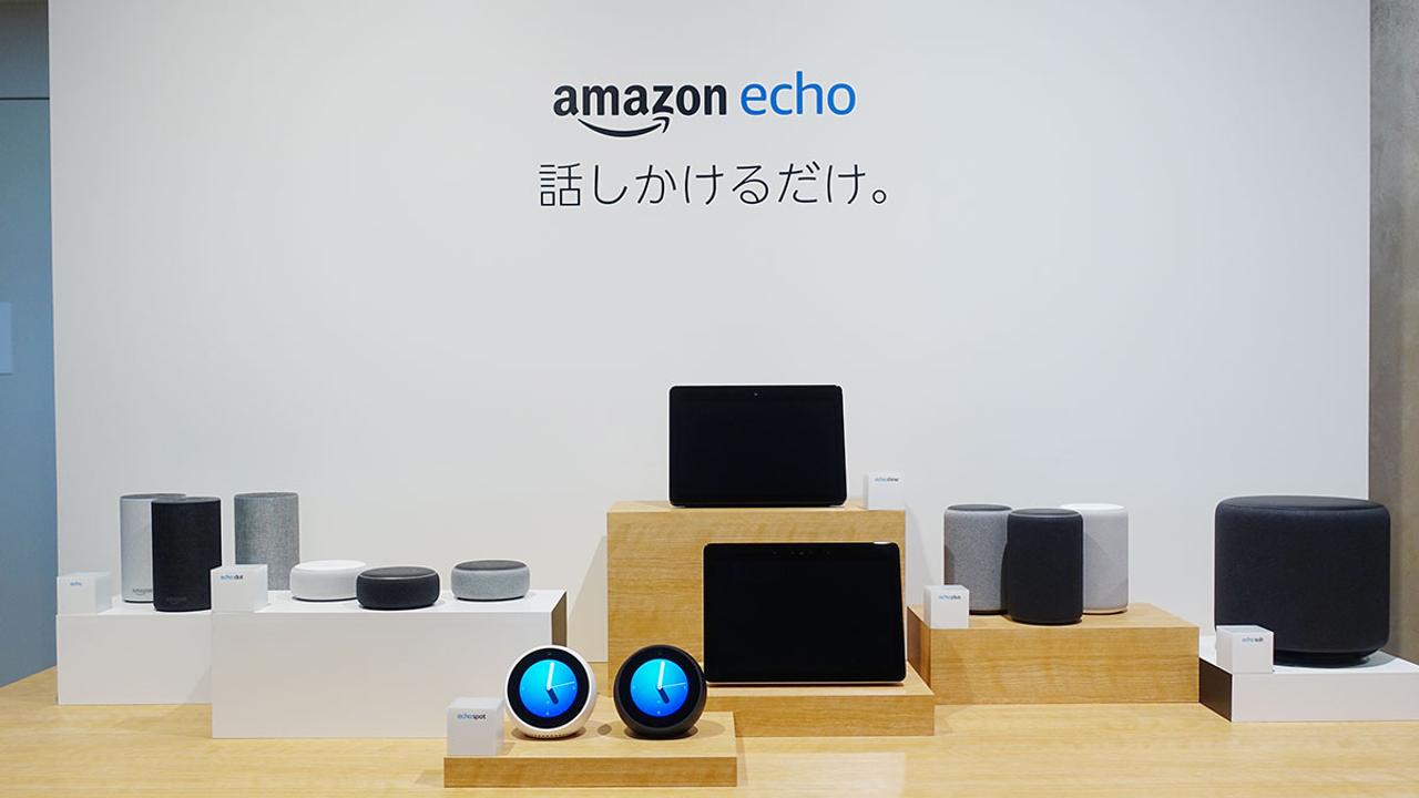 日本で展開または展開予定のAmazon Echoシリーズ