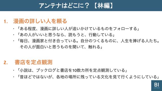 ミレニアルのクリエイターに学ぶ アンテナの張り方 共通点は 人 を介した情報 Business Insider Japan ミレニアルのクリエイターに学ぶ アンテナの張り方 共通点は 人 を介した情報 Business Insider Japan