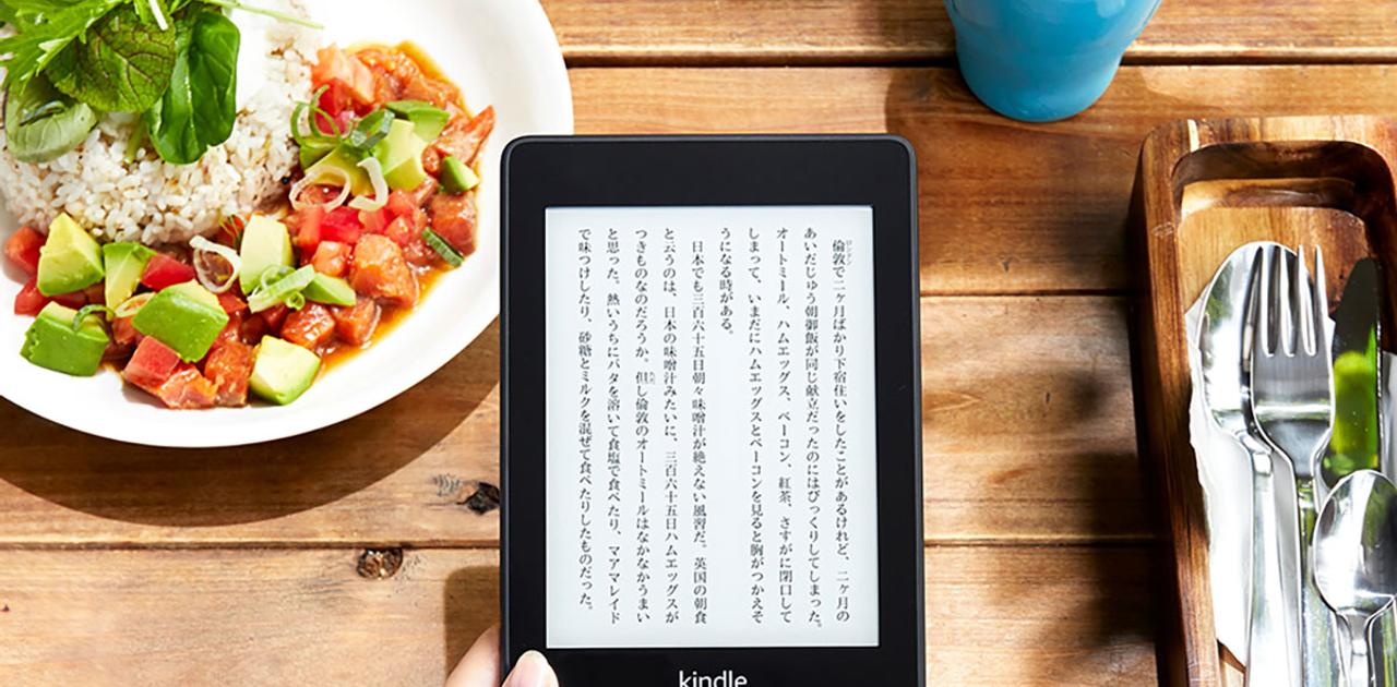 防水＆LTE対応の新型｢Kindle Paperwhite｣発表 ── アマゾンが見る日本の電子書籍市場の伸びしろ | Business
