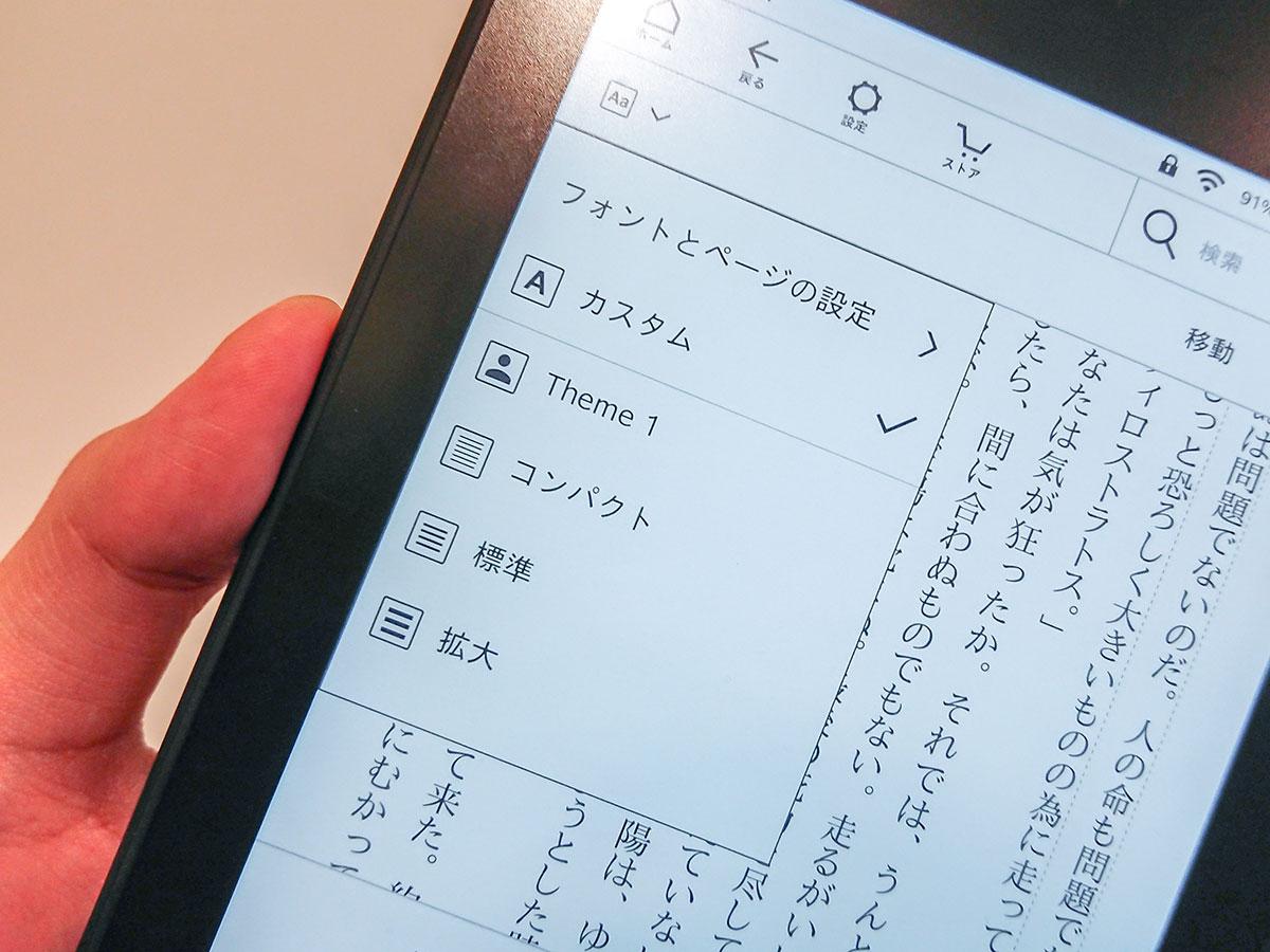 防水＆LTE対応の新型｢Kindle Paperwhite｣発表 ── アマゾンが見る日本