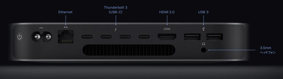 新型Mac miniはインテル第8世代CPUに進化、最大6コア/64GB