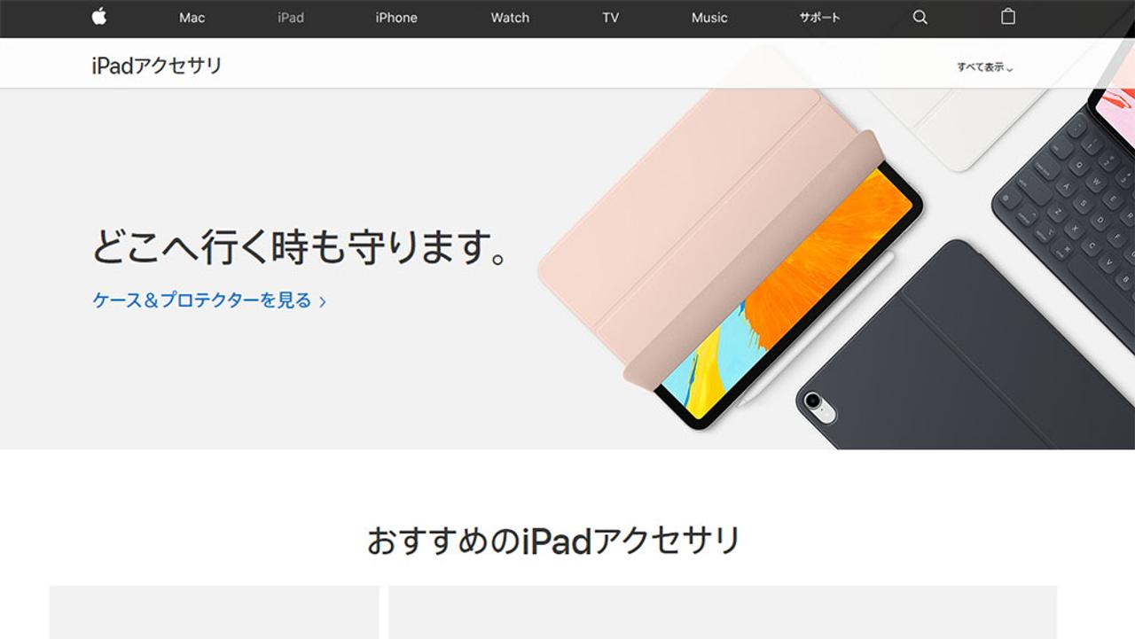 新iPadアクセサリー