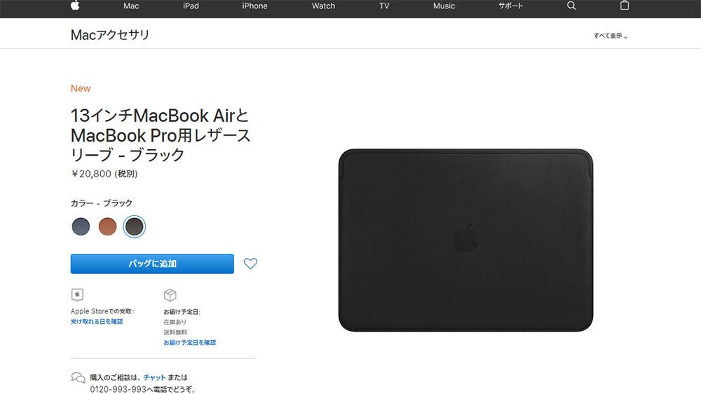 新型iPad Pro発表の影で純正アクセサリーが16種類も増えていた