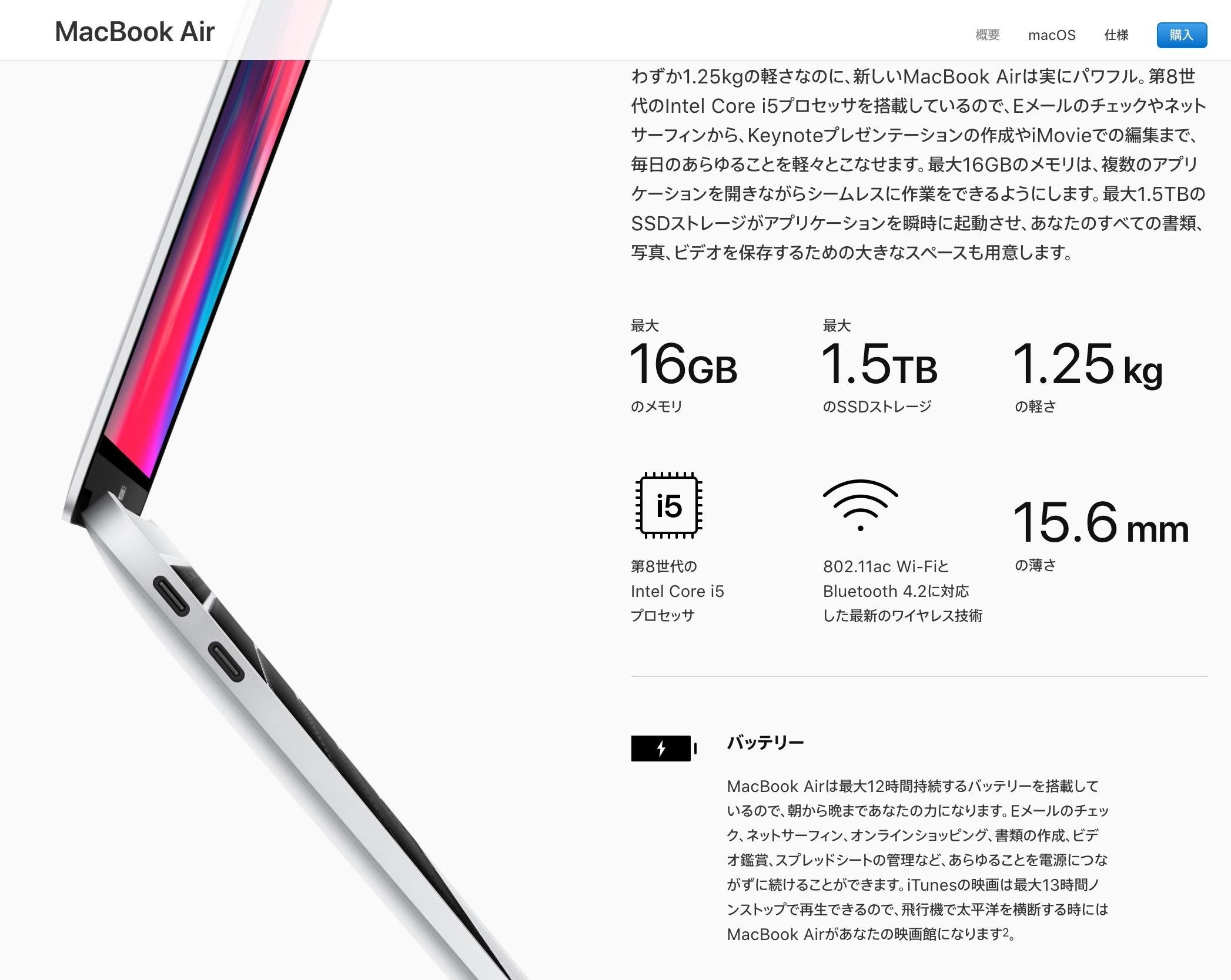 現地レビュー】「新MacBook Air」は再び“定番”に返り咲けるか