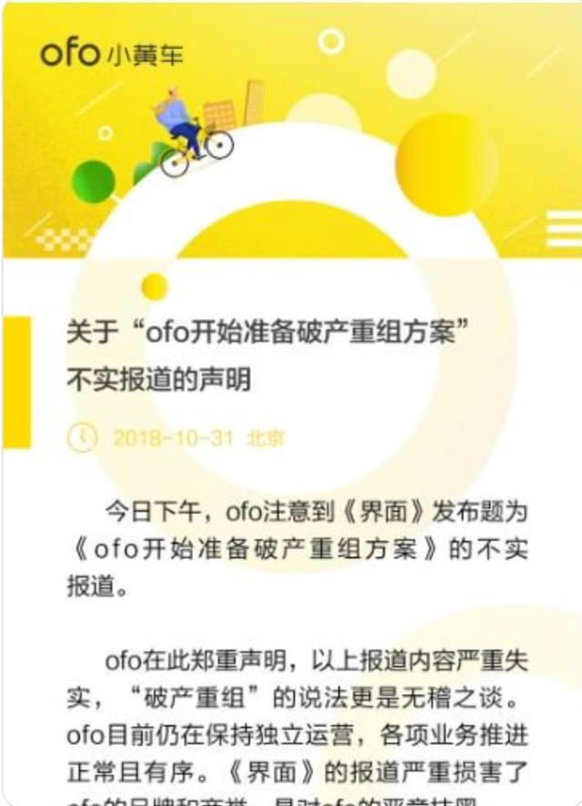 シェア自転車が大成功の中国 9割が倒産