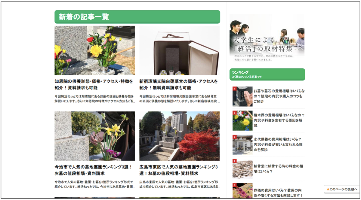 現役東大生が「終活ねっと」でスピード起業できた理由 —— DMMが買収、変わるベンチャー出資 | Business Insider Japan