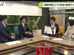 携帯料金｢4割値下げ｣のキーは楽天とアップル？ —— 小林史明議員とITジャーナリスト激論：NewsXハイライト