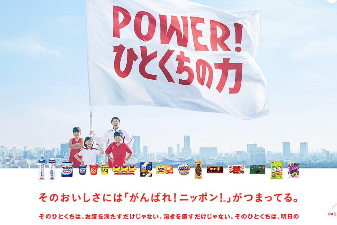 食品会社は「2割の胃袋が消失する」人口減少をどう生き抜くか。業界
