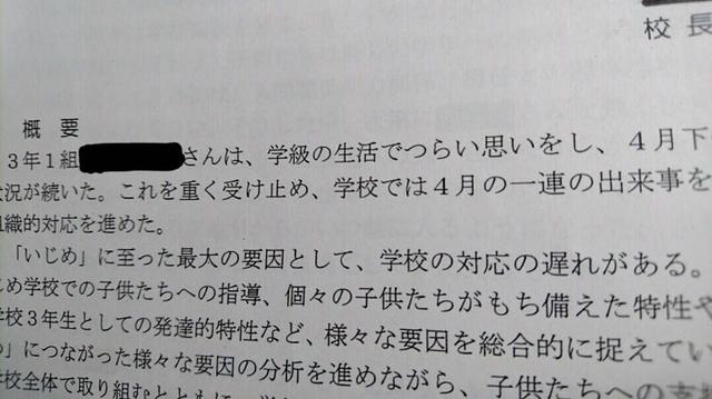 急増する小学校低学年いじめ 死 を口にしたわが子を守り抜いたある父親の告白 Business Insider Japan