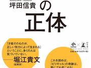 才能の正体