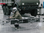 カラシニコフのプロトタイプ：無人機