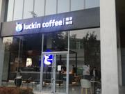 luckin coffee店舗