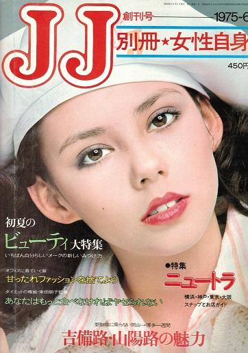 女子大生読者モデルは平成で終わる？ファッション誌で激減。もう憧れの