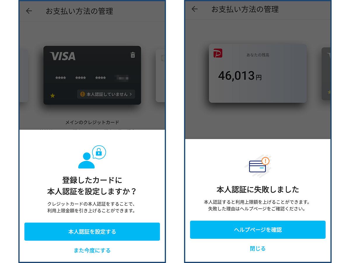 確認ページ　超カードゲーム 確認ページ PayPayでiPadやニンテンドースイッチを買うときに必須な「本人