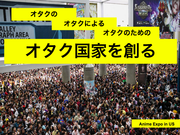 AnimeExpoinUS