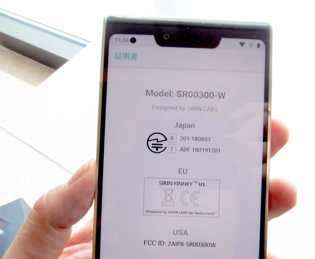 10万円で国内発売、イスラエル生まれの仮想通貨スマホ「FINNEY