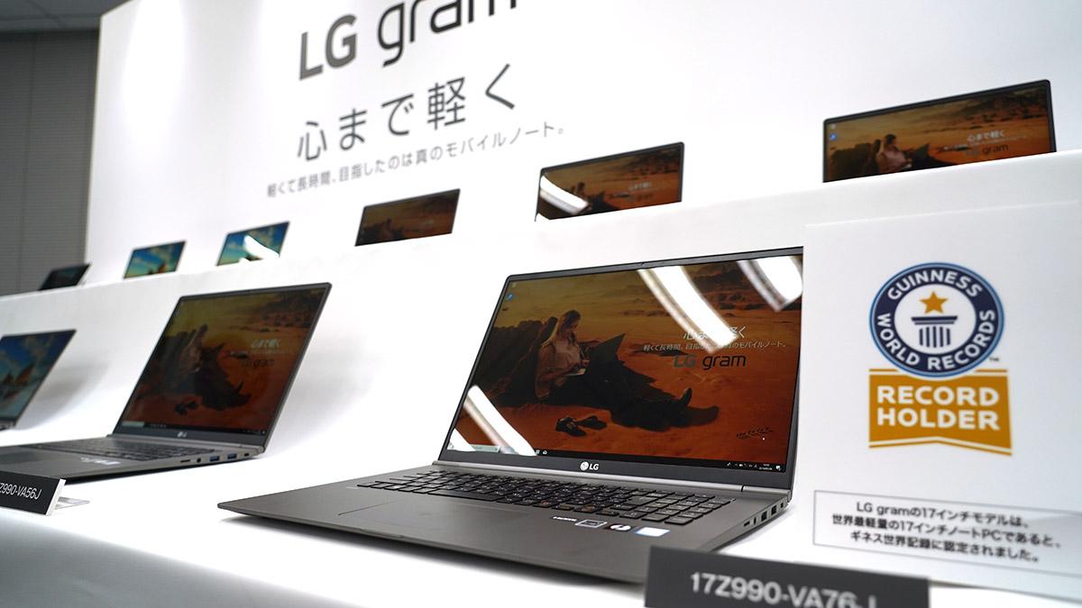 画面17インチで約1.34kgの軽量ノートPCが登場 ──｢LG gram｣の日本上陸