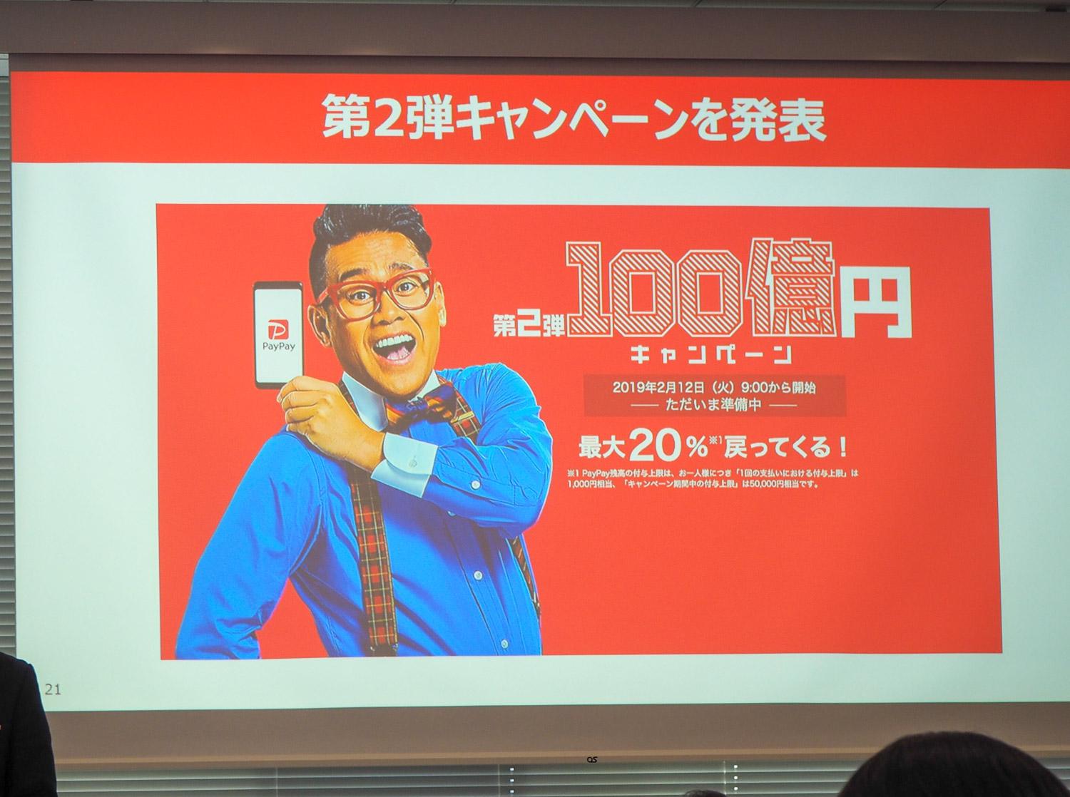 PayPay柱に「2023年度に広告売上1.6倍目指す」ヤフー決算に見る PayPay柱に「2023年度に広告売上1.6倍目指す」ヤフー決算に見る