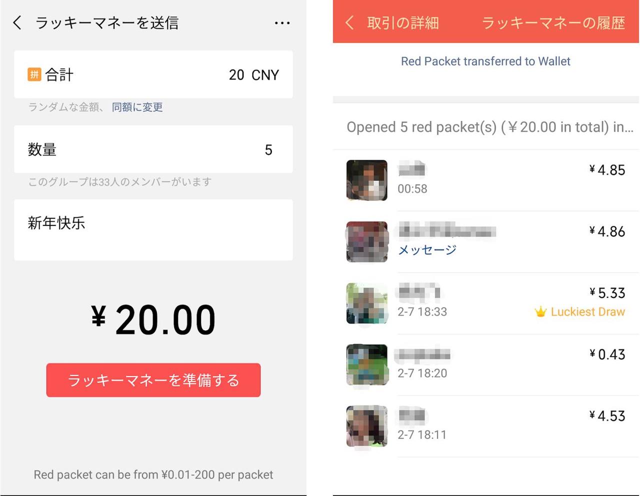 wechat