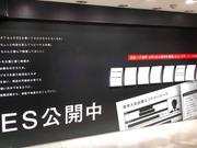 さしかえES