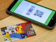 LINE Pay支払い方法