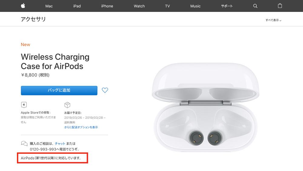 アップル「Hey Siri」が使える第2世代AirPodsを発表 ── 同時登場の
