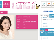 小川彩佳アナウンサーの紹介ホームページ