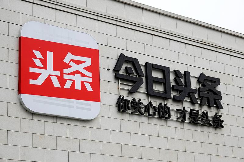 バイトダンス toutiao