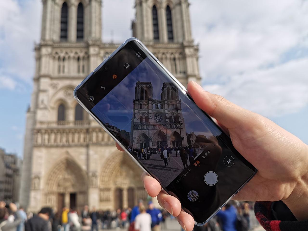 Huawei P30 Proでパリ旅行