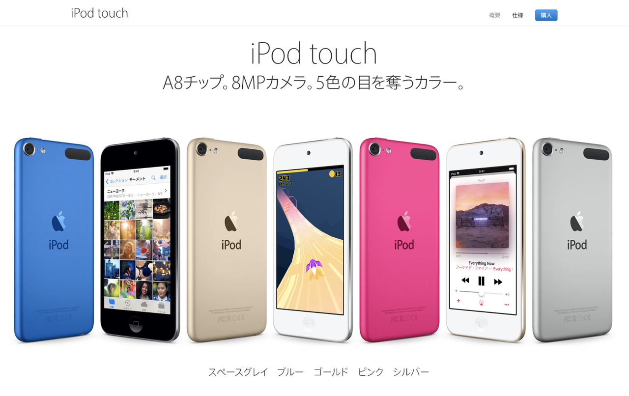 ipod