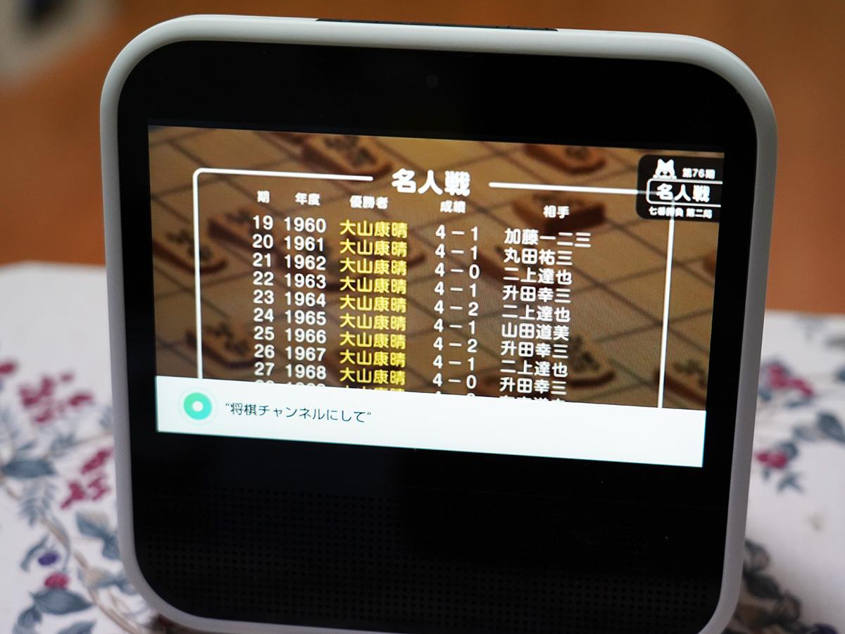 LINE スマートディスプレイ LINEのスマートディスプレイ「Clova Desk」3月19日発売 - ケータイ Watch
