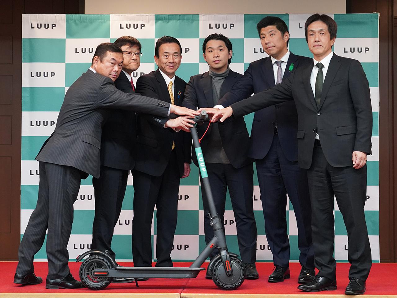 Luup連携発表
