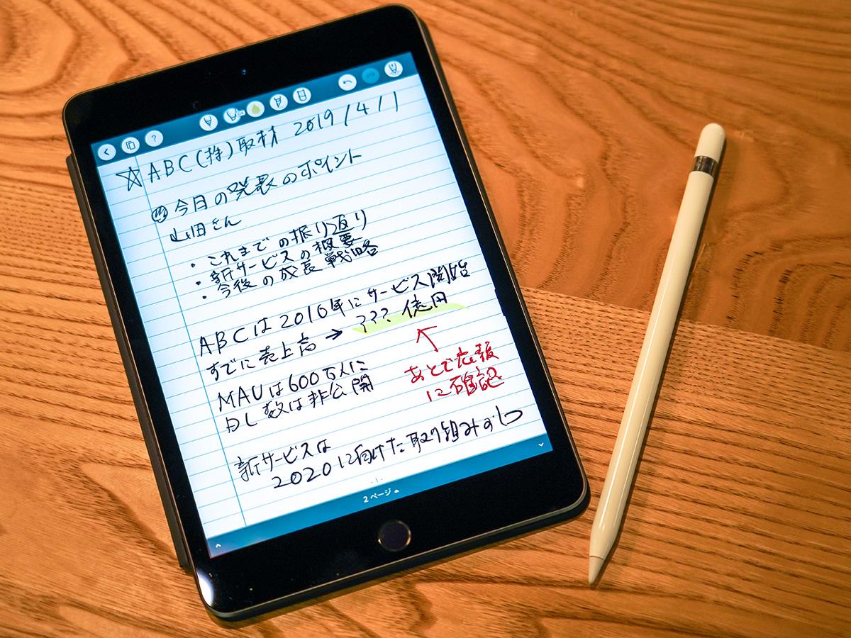 自腹レビュー：新iPad miniはやっぱり｢道具として万能｣だった