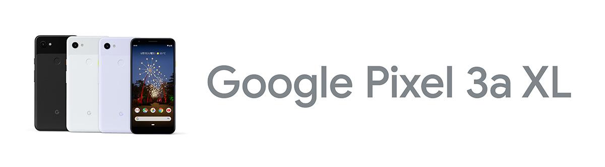 4万円台で登場！ 低価格版グーグルスマホ「Pixel 3a/3a XL」の全貌 