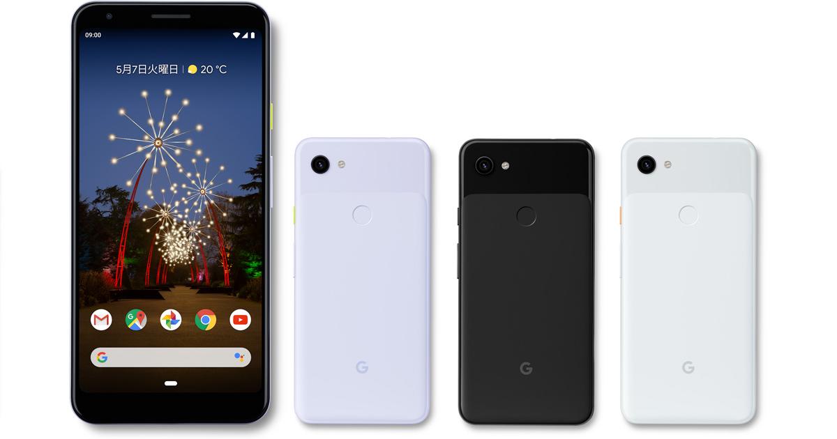 4万円台で登場！ 低価格版グーグルスマホ「Pixel 3a/3a XL」の全貌 