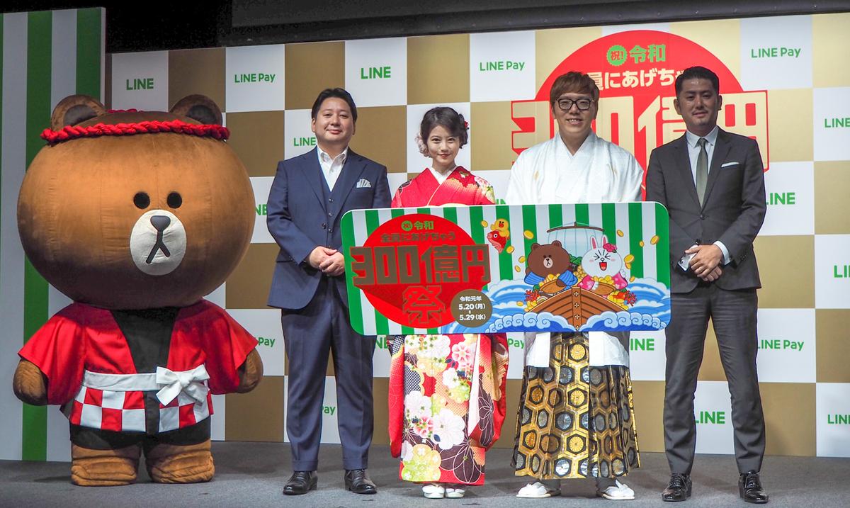 LINE Payの「“送金”300億円祭」の裏にあるしたたかさ ── 5月20日開始 