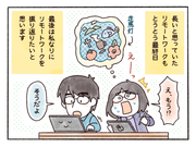 ついに最終日！