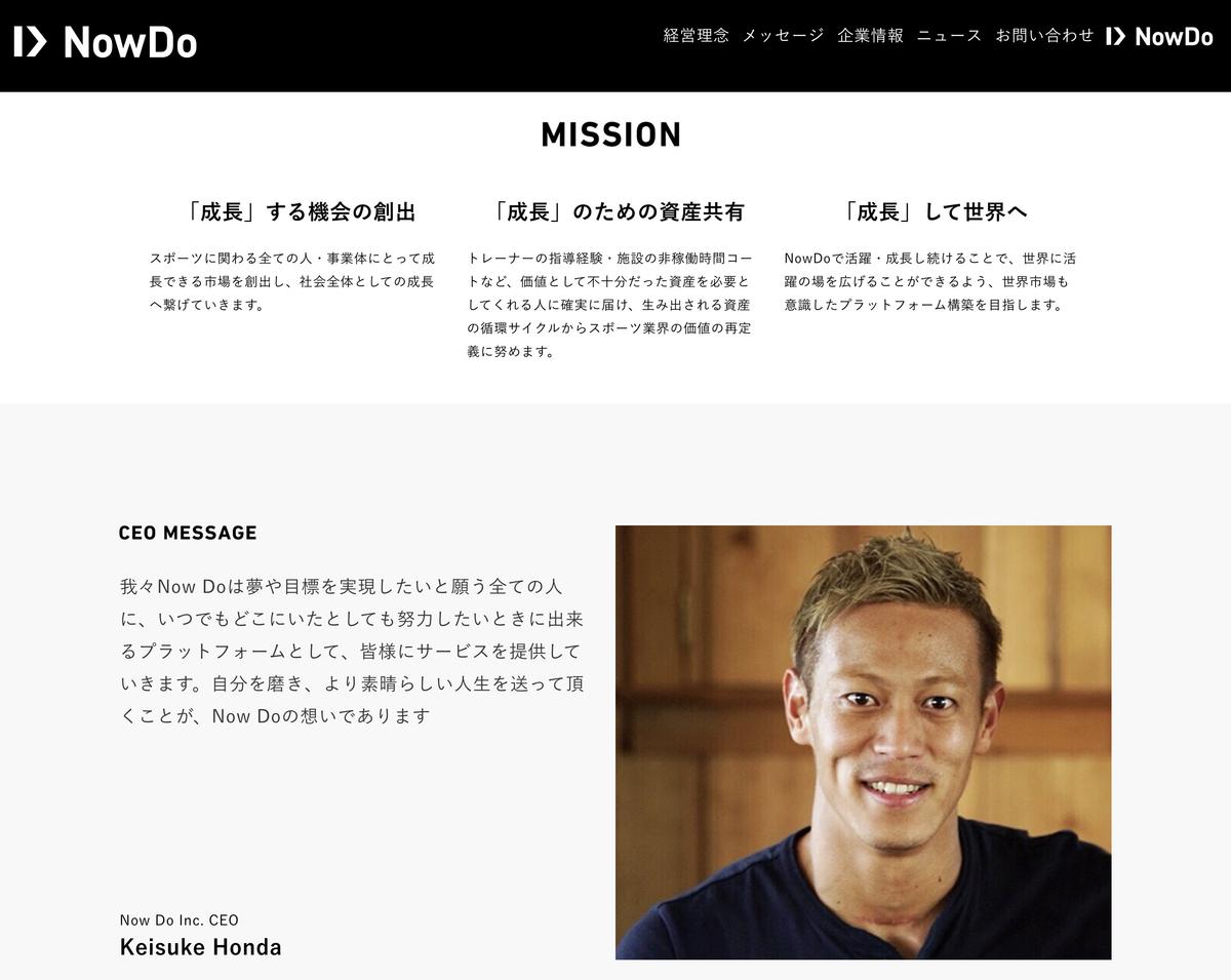 本田圭佑が開発者に熱く語った50分「僕がエンジェル投資家をする理由」【de:code2019】 | Business Insider Japan