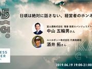 CxO105人カイギ